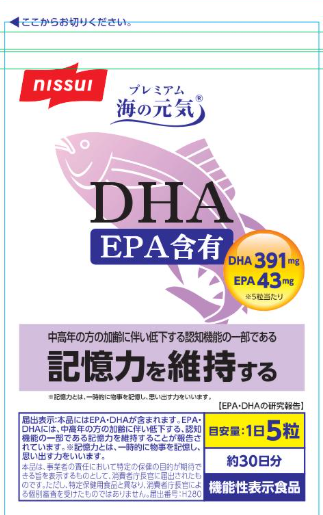 プレミアム海の元気DHA(ディーエイチエー)